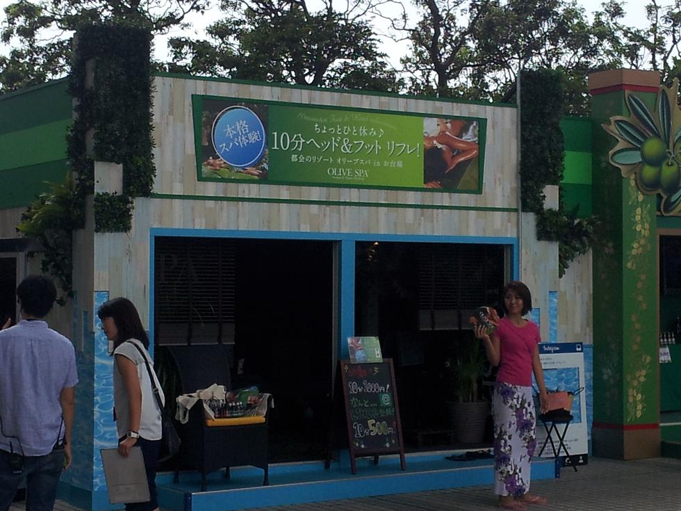 オリーブスパ③